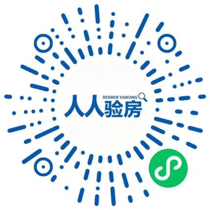 人人验房微信小程序二维码